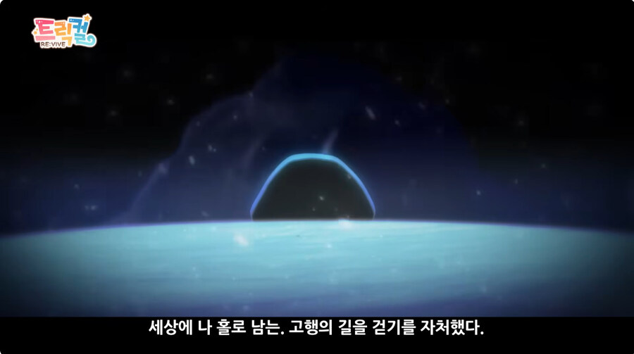 트릭컬 이번주 근황_11.jpg