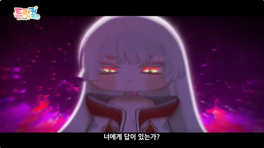 트릭컬 이번주 근황_14.jpg