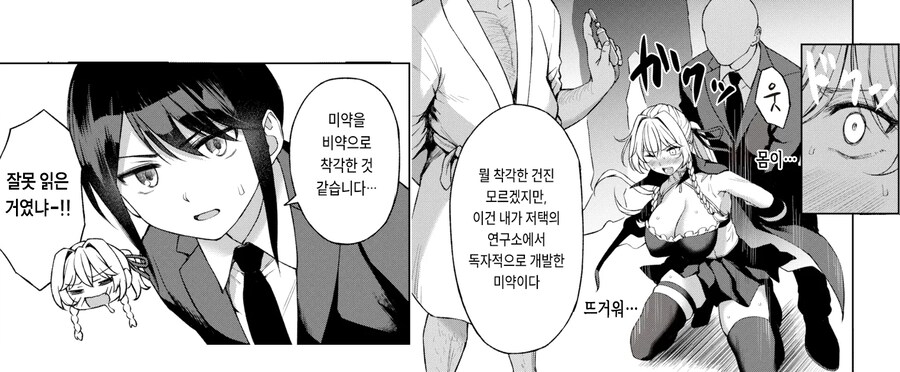 명문 에토우가 대도둑 앙리에트.manhwa_5.png
