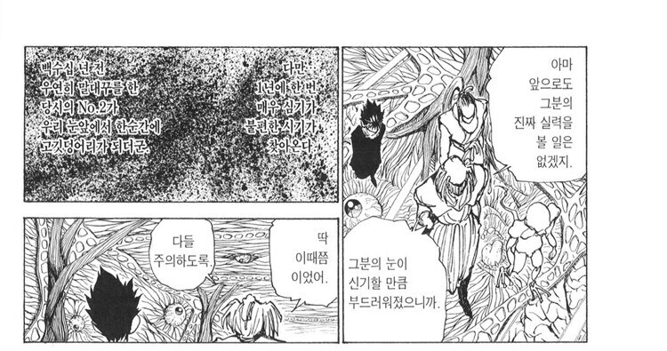 유유백서 사실상 세계관 2인자급인 캐릭터_2.jpg