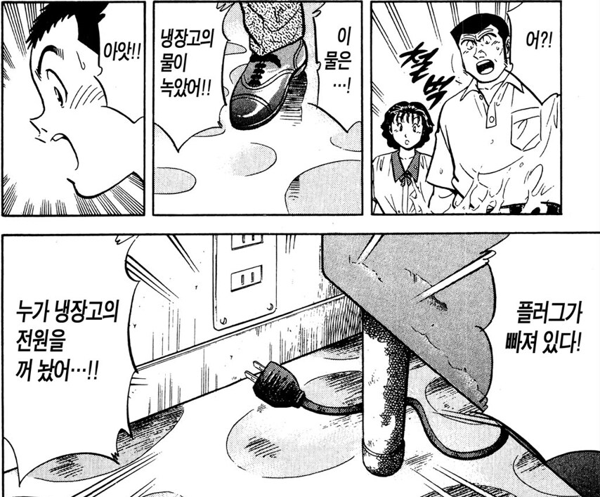 초밥왕) 고등어로 이길 수 있었던 방법_7.png