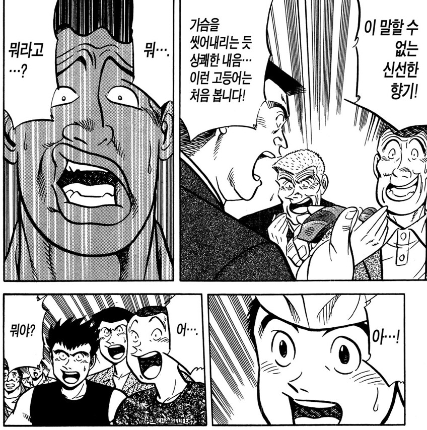 초밥왕) 고등어로 이길 수 있었던 방법_9.png