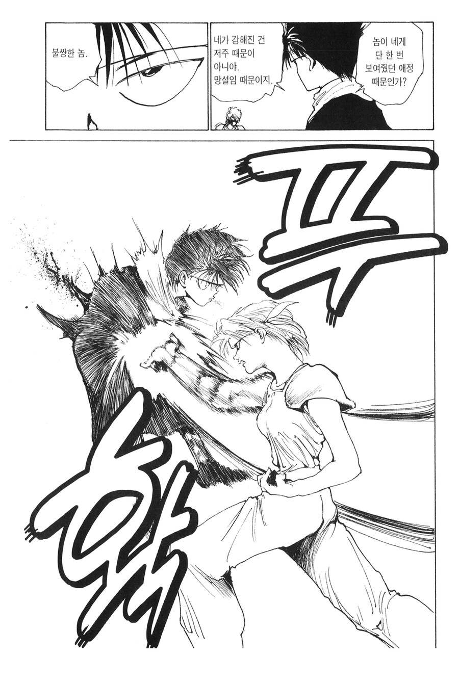 유유백서 사실상 세계관 2인자급인 캐릭터_4.jpg