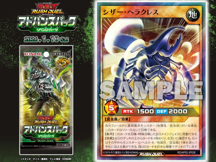 [리벤지 하츠]시저 헤라클레스 효과 공개_1.jpg