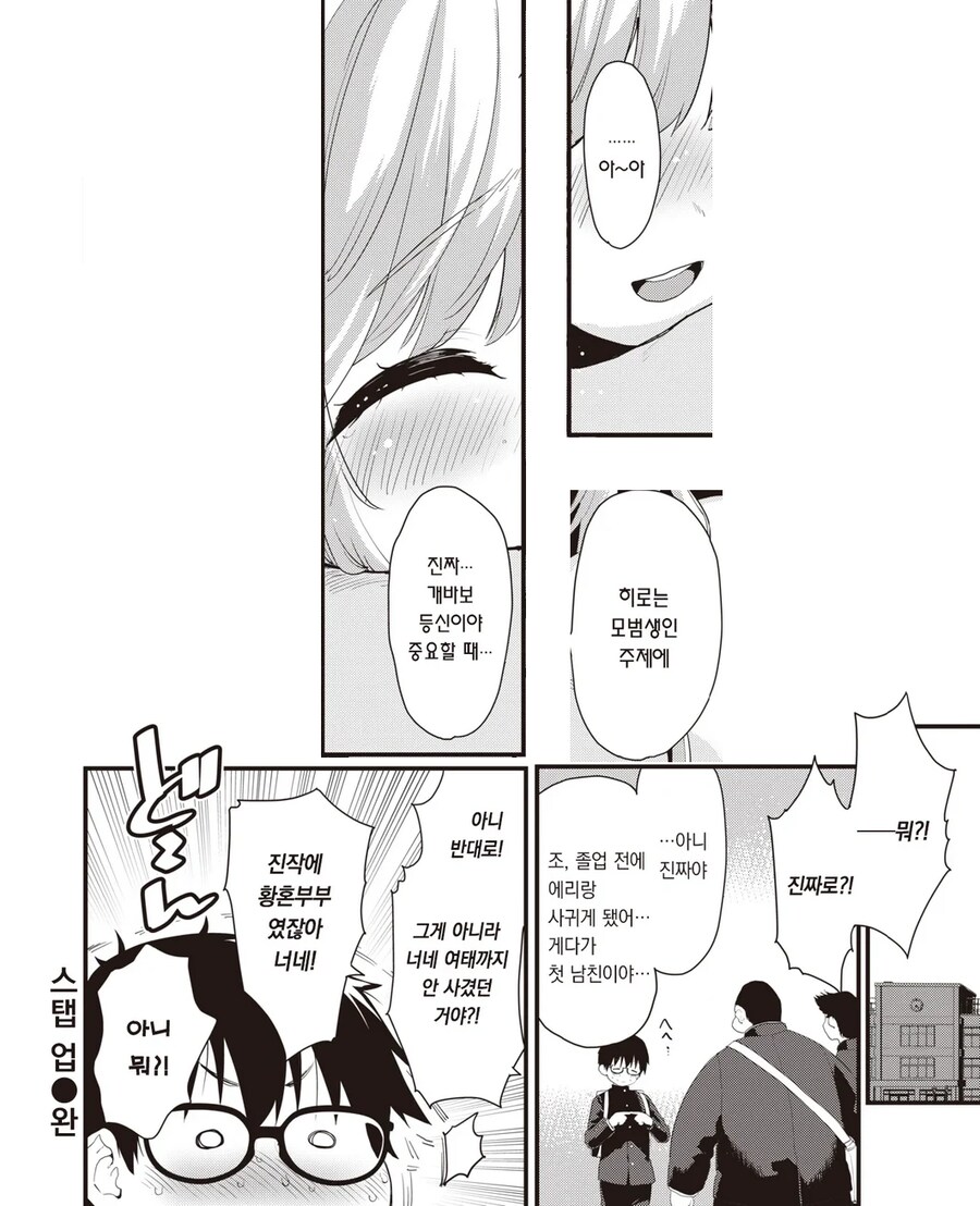 고집세고 포악하고 자기중심적인 소꿉친구.manhwa_9.png