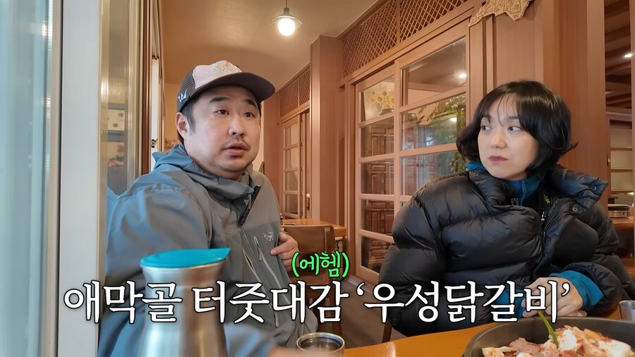 유튜브) 춘천사람으로써 닭갈비 이거 존나공감되네 ㅋㅋㅋ_16.png