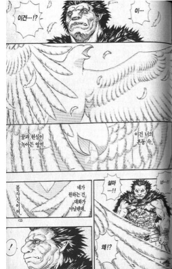 베르세르크)"그리피스랑 싸우라고!"_2.png