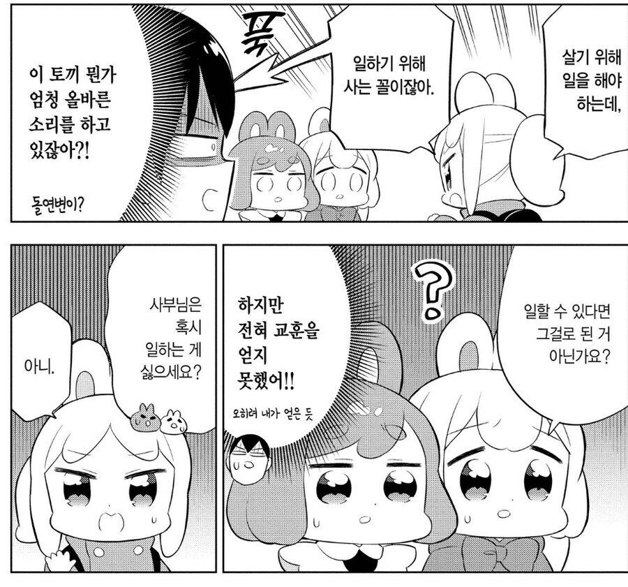 퇴근했는데 퇴근하고 싶다.._1.png
