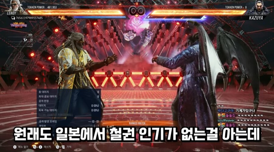 철권) 철권 인기없어서 놀란 철권 스트리머_10.jpg