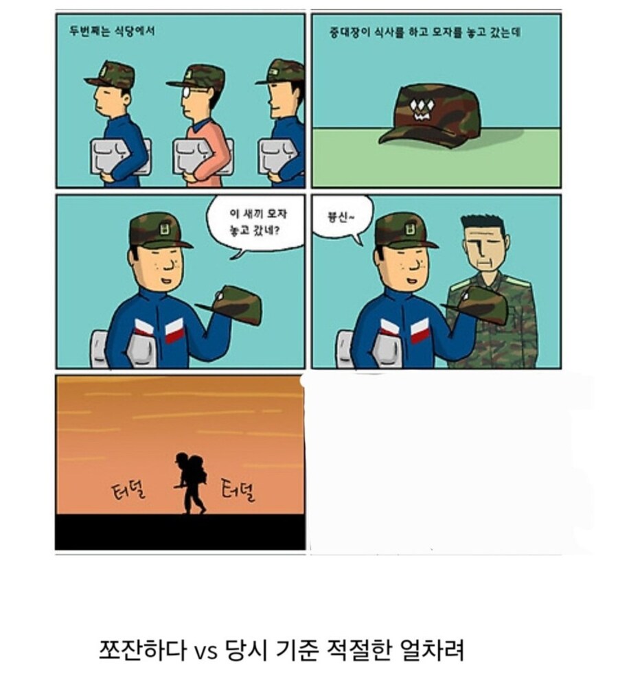 중대장이 병사를 연병장 군장돌린 이유.jpg_2.jpg