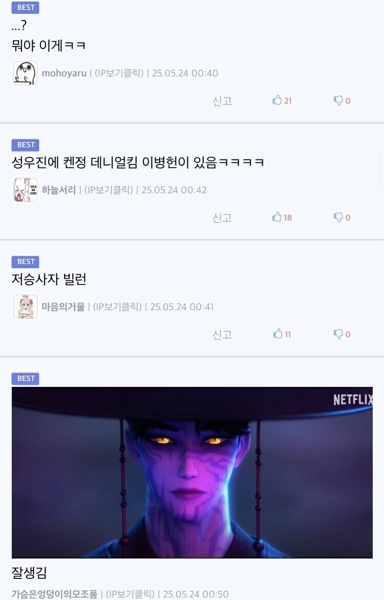 케데헌 예고 트레일러 나왔을때 유게 반응_2.jpg