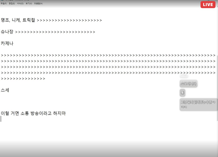 스타세이비어)각 스트리머들 공방 이후 반응_1.png