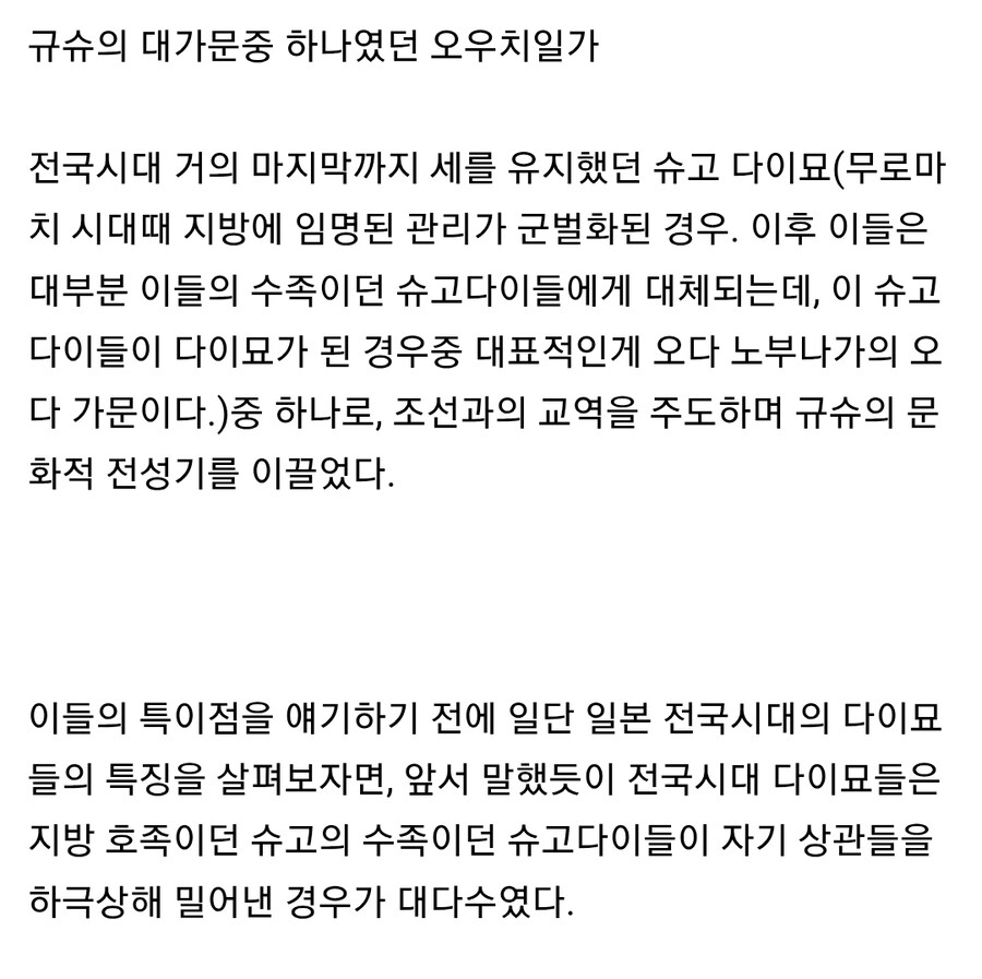 일본 전국시대 다이묘들중 가장 특이한 일족_1.jpg