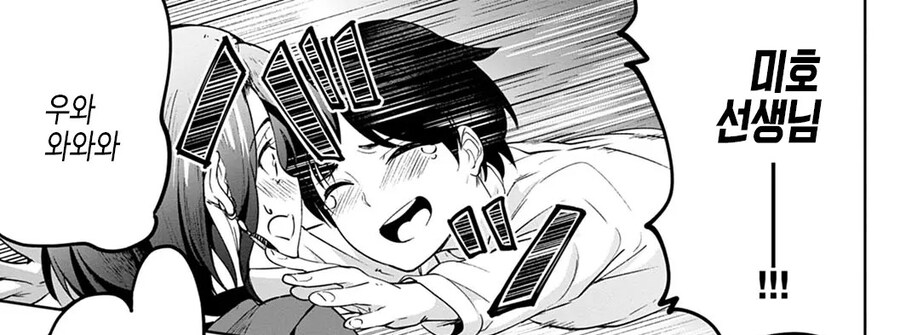 가정교사의 동기부여 공부법.manhwa_11.jpg