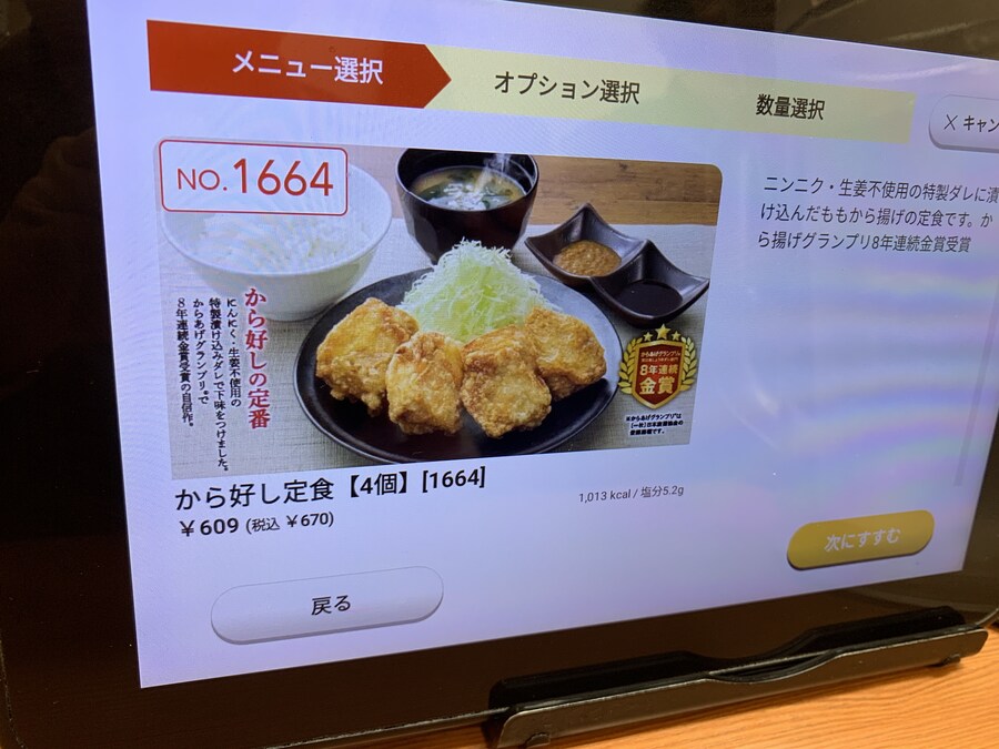 가라아게 정식_1.jpg