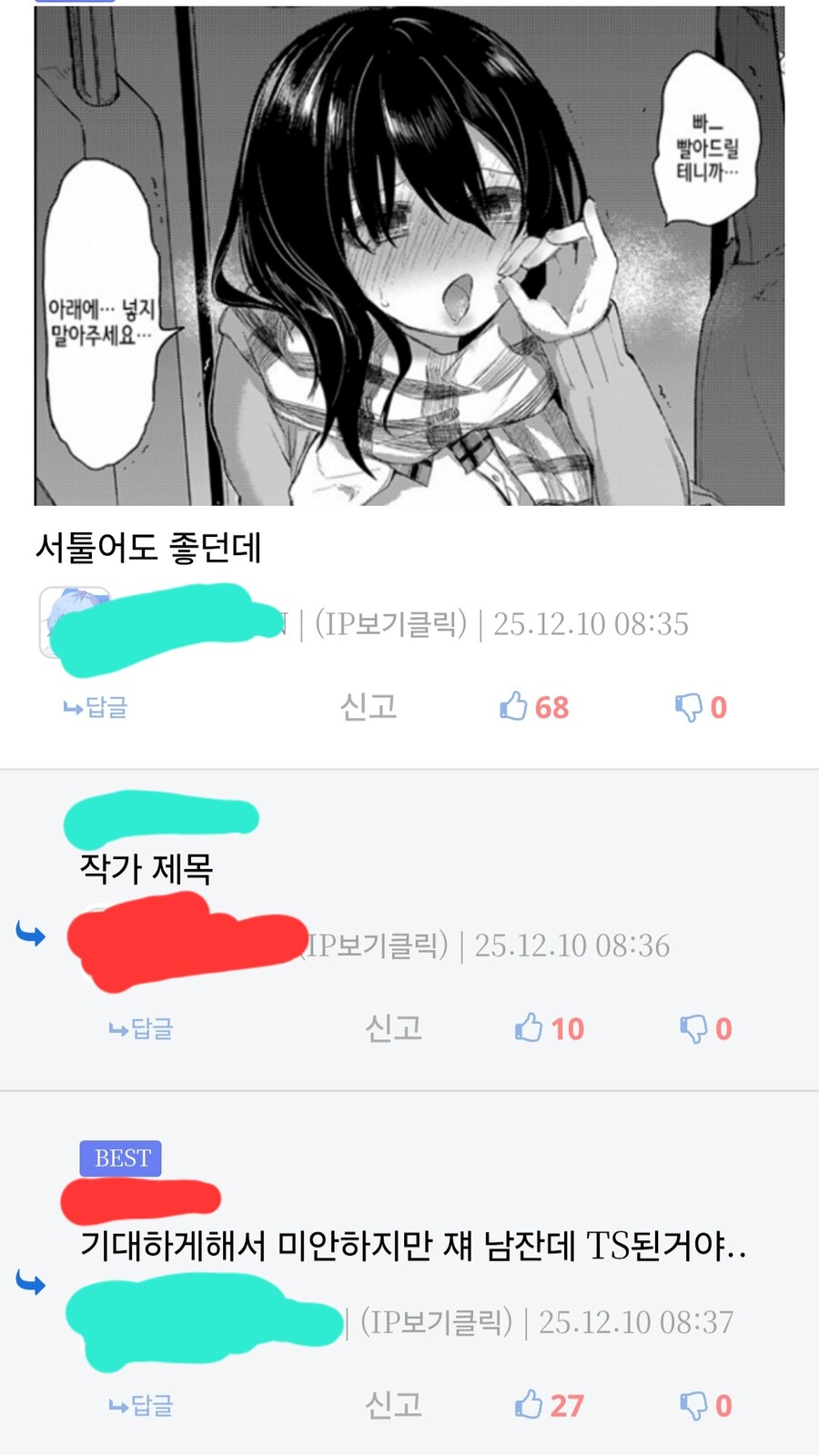 "답하라, 유게이"_1.jpg