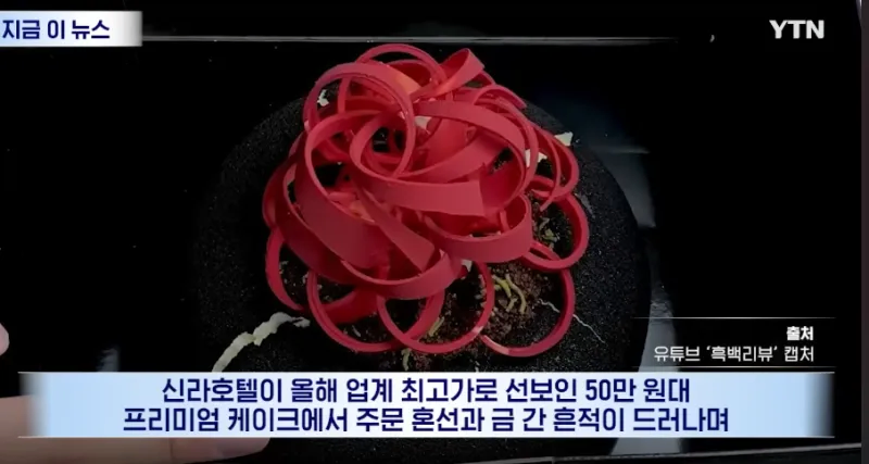 50만원짜리 신라호텔 케이크를 본 사람의 반응.jpg_1.webp