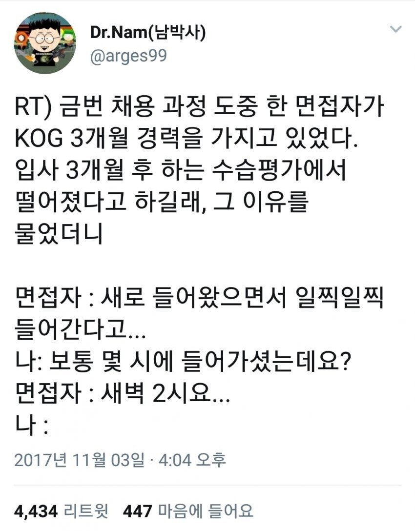코그 블랙기업 썰 듣고 가장먼저 들었던 생각.jpg_1.jpg