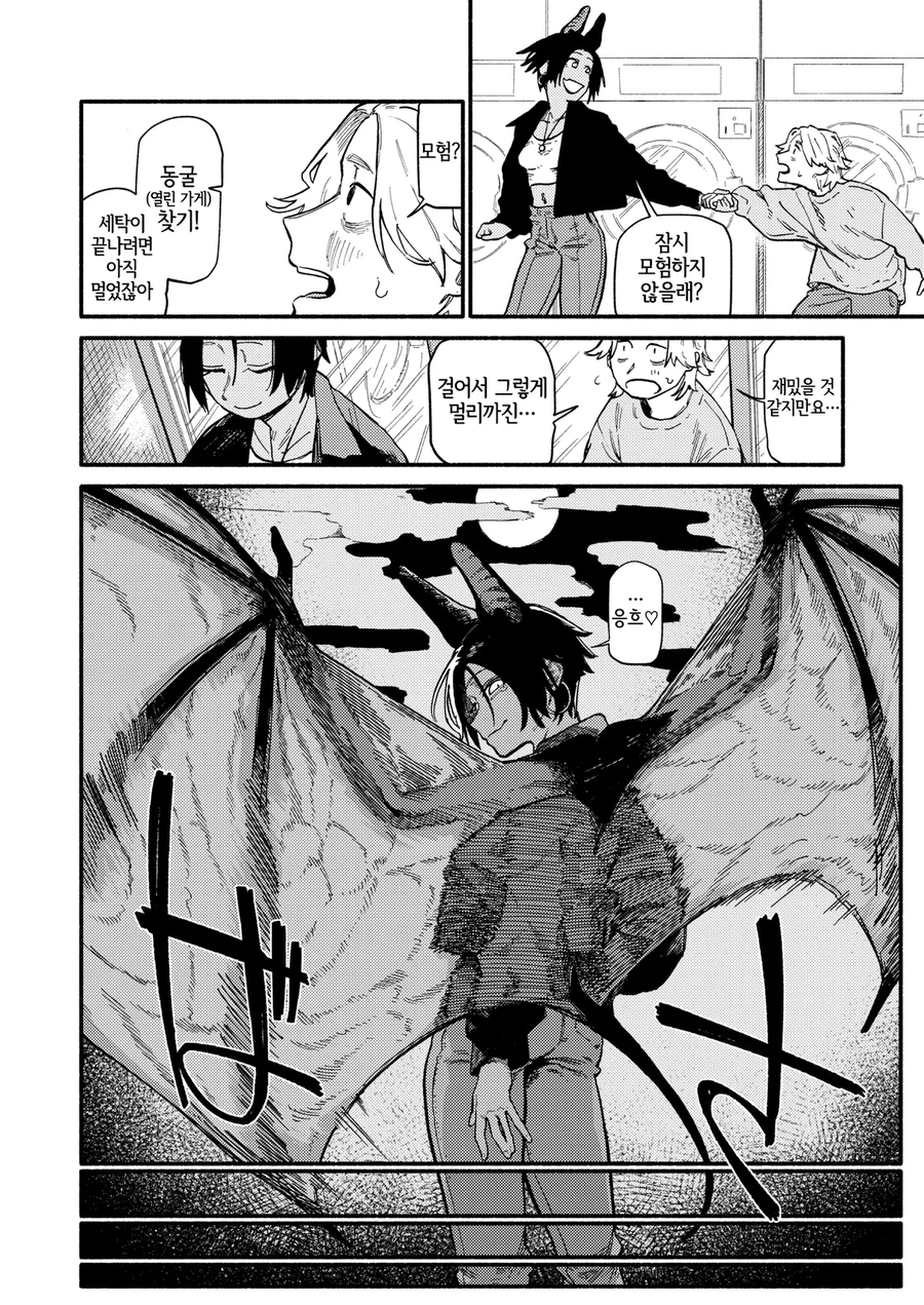 박쥐 누나의 팬티를 줍는.manga_6.webp