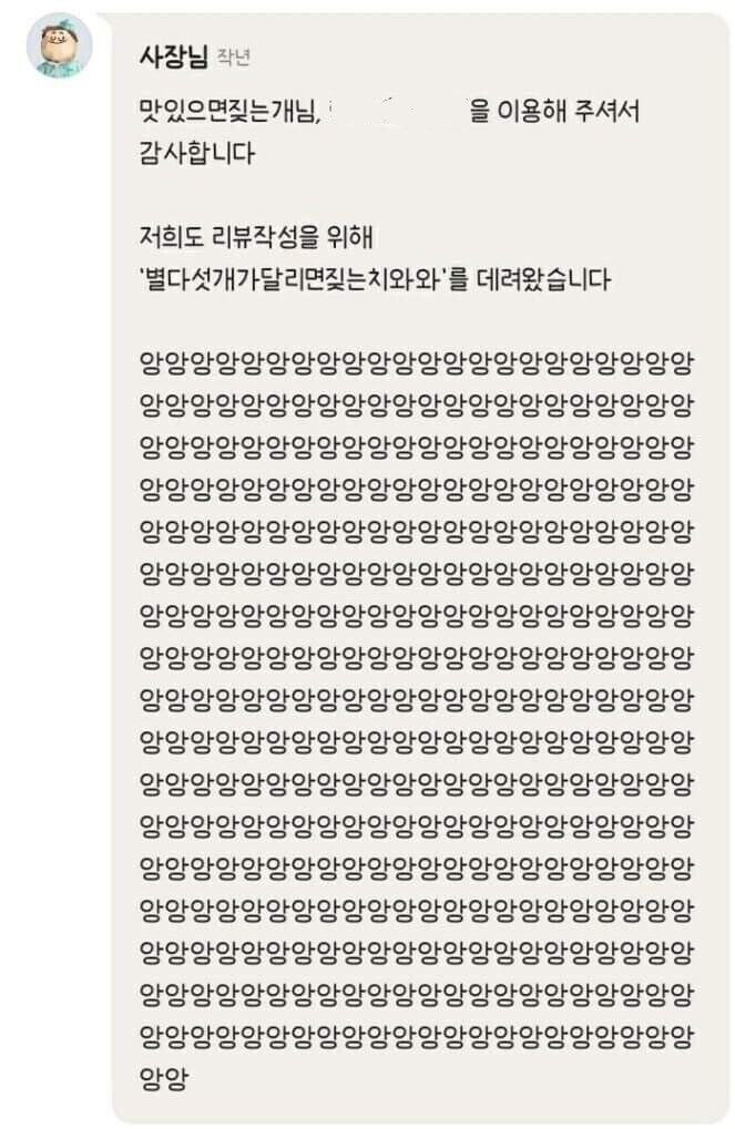 손님이 멍 하고 넣으면 사장은 앙하고 좋아함_2.jpg