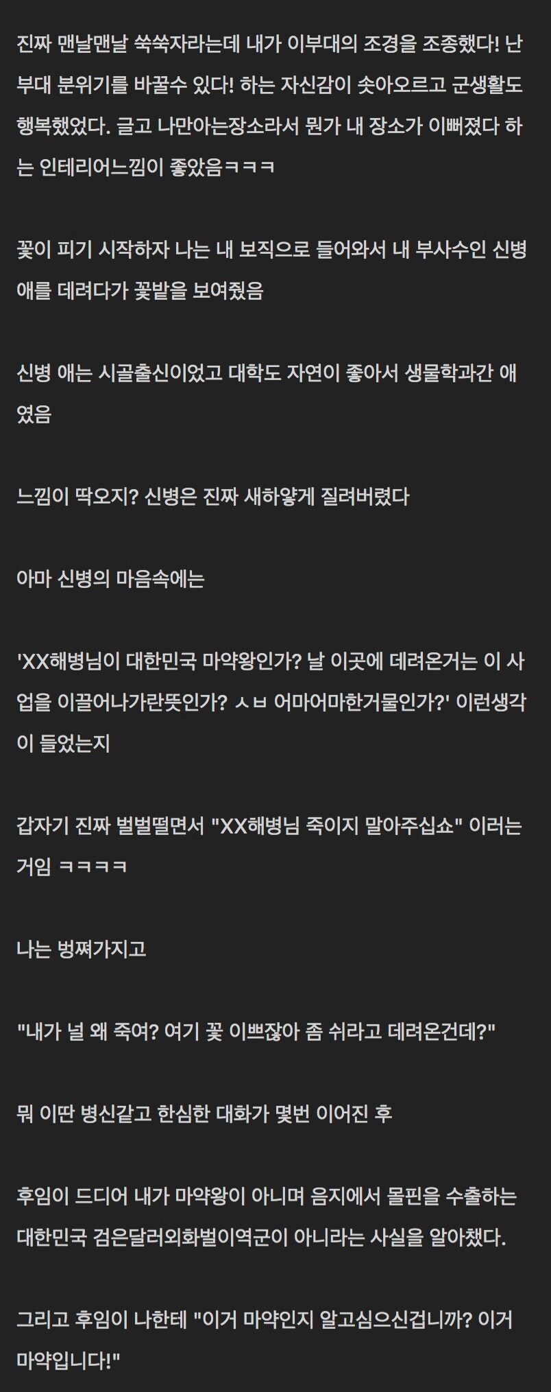 군대)에서 미드 '브레이킹 배드'찍은 썰_3.jpg