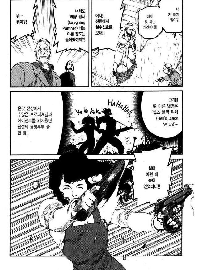 베글에 자주 나오는 인질로 잡힌 아줌마 특징_19.jpg