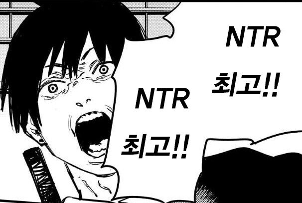 본인경험)의외로 효과 직빵인 NTR 취향 치료법_1.jpg