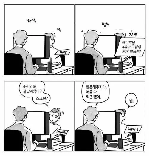 공포) 이제 슬슬 밤이니까_1.webp