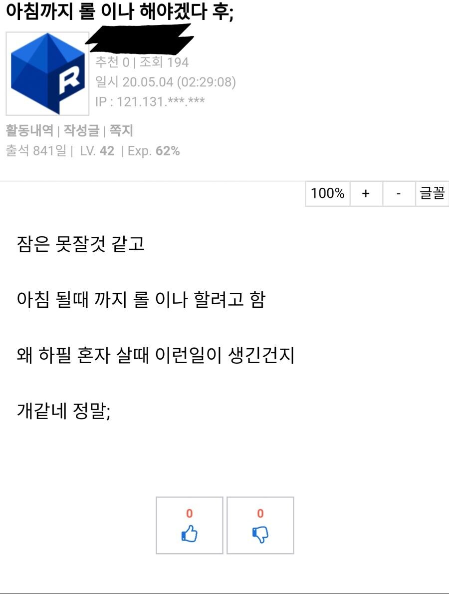 공포) 루리웹 무당 귀신 ssul_4.jpg