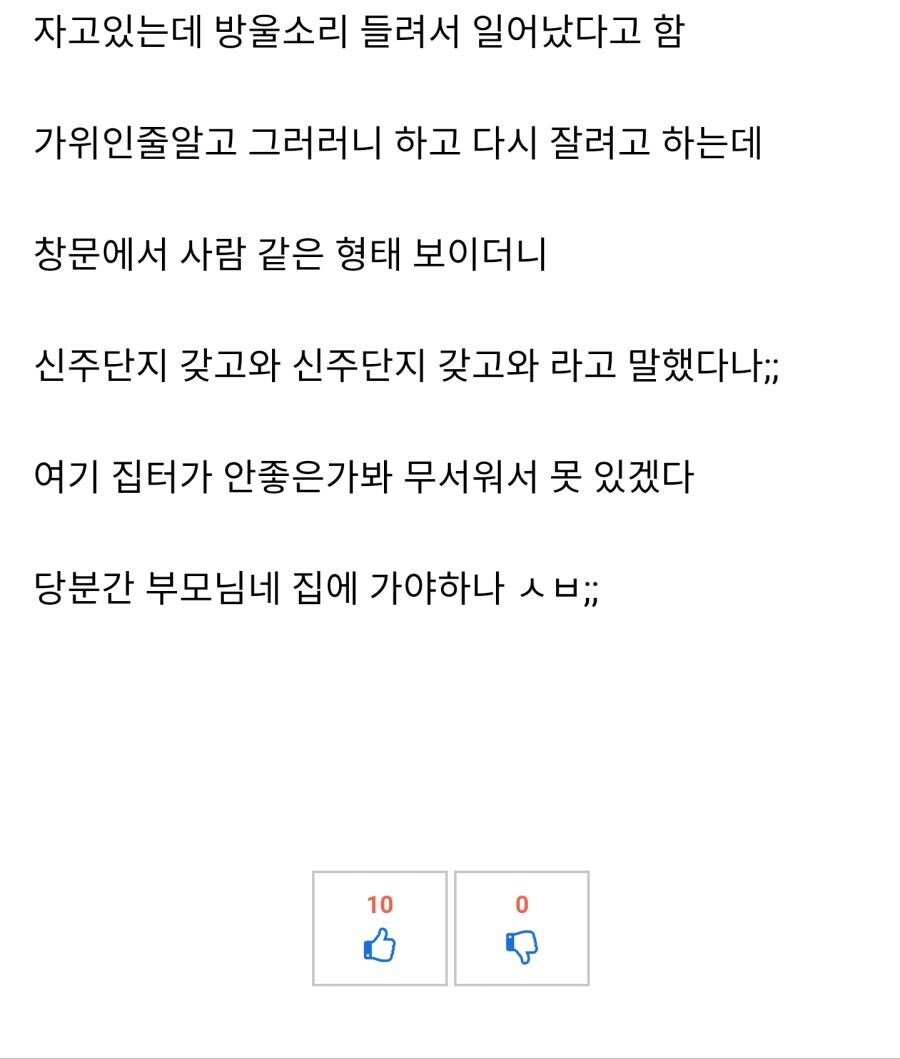 공포) 루리웹 무당 귀신 ssul_6.jpg