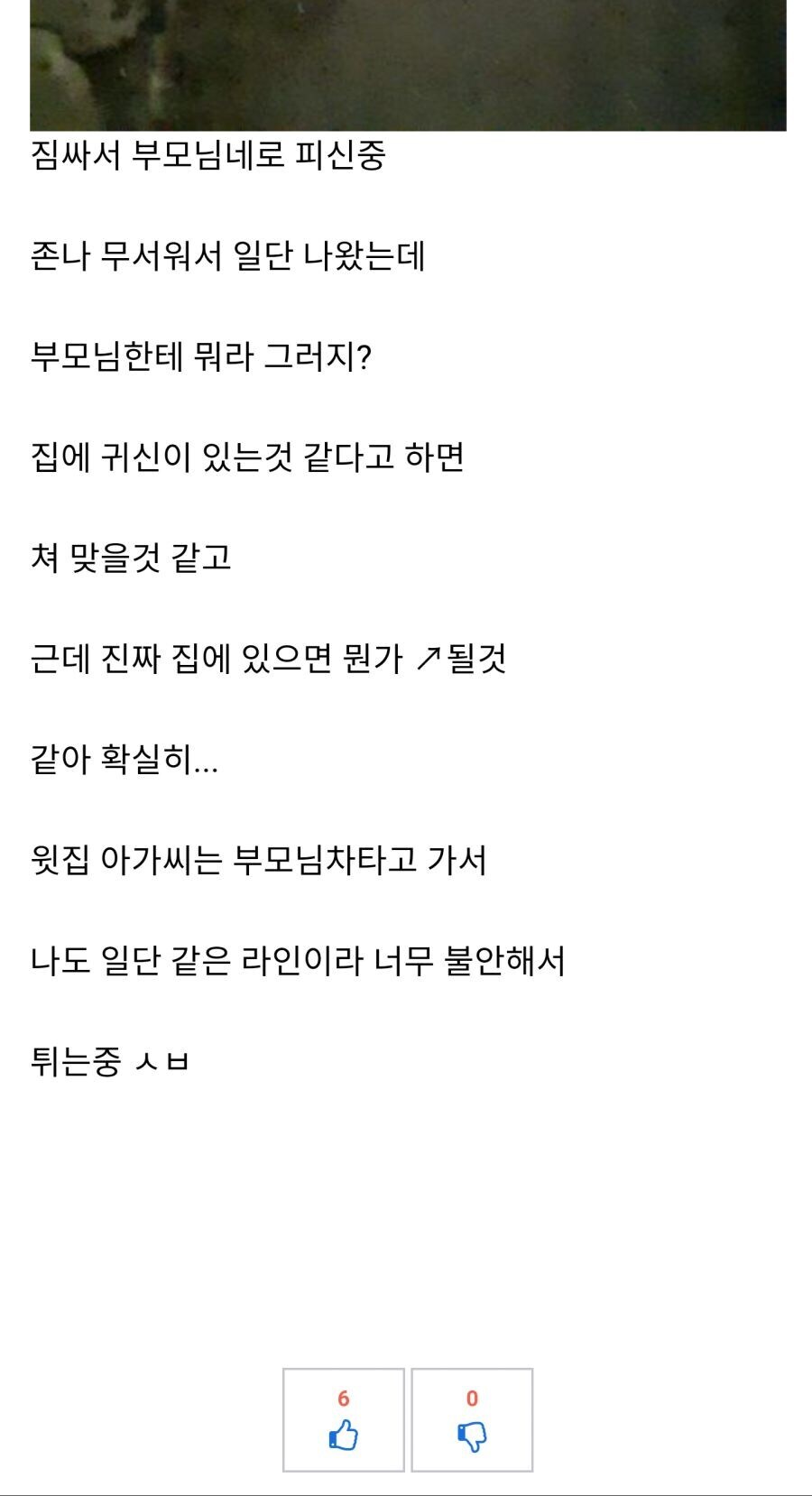 공포) 루리웹 무당 귀신 ssul_10.jpg