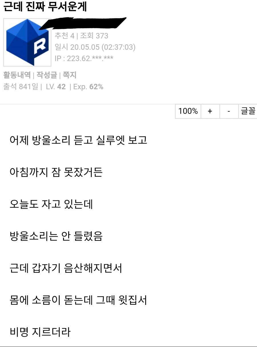 공포) 루리웹 무당 귀신 ssul_11.jpg