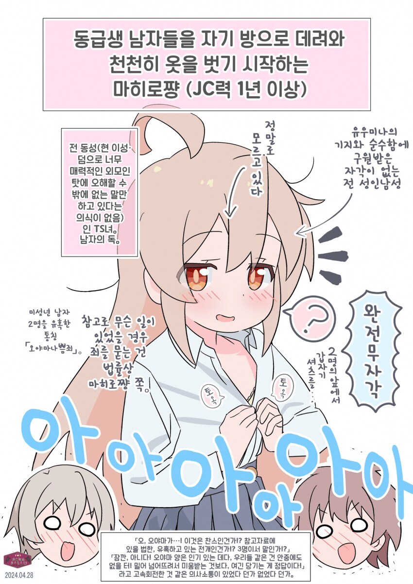 오빠는끝) 마히로가 나쁜애인 이유_1.jpg