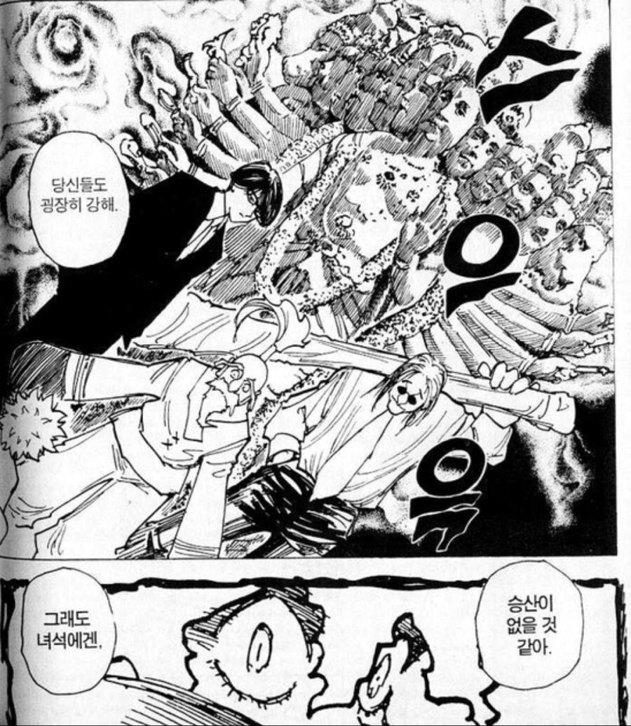 헌터)은근히 저평가 당했었던 회장.jpg_2.jpg