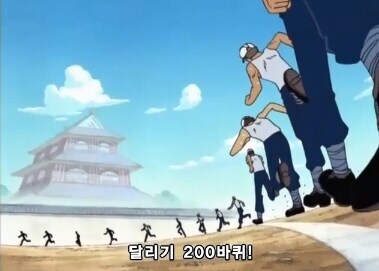 열심히 훈련 해봐야 사황 이상급 못이기는 해군들 ㅋㅋㅋ_3.jpg