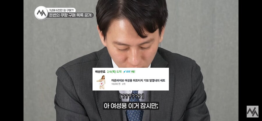 현직 변호사가 쿠팡에서 산 물건_3.jpg