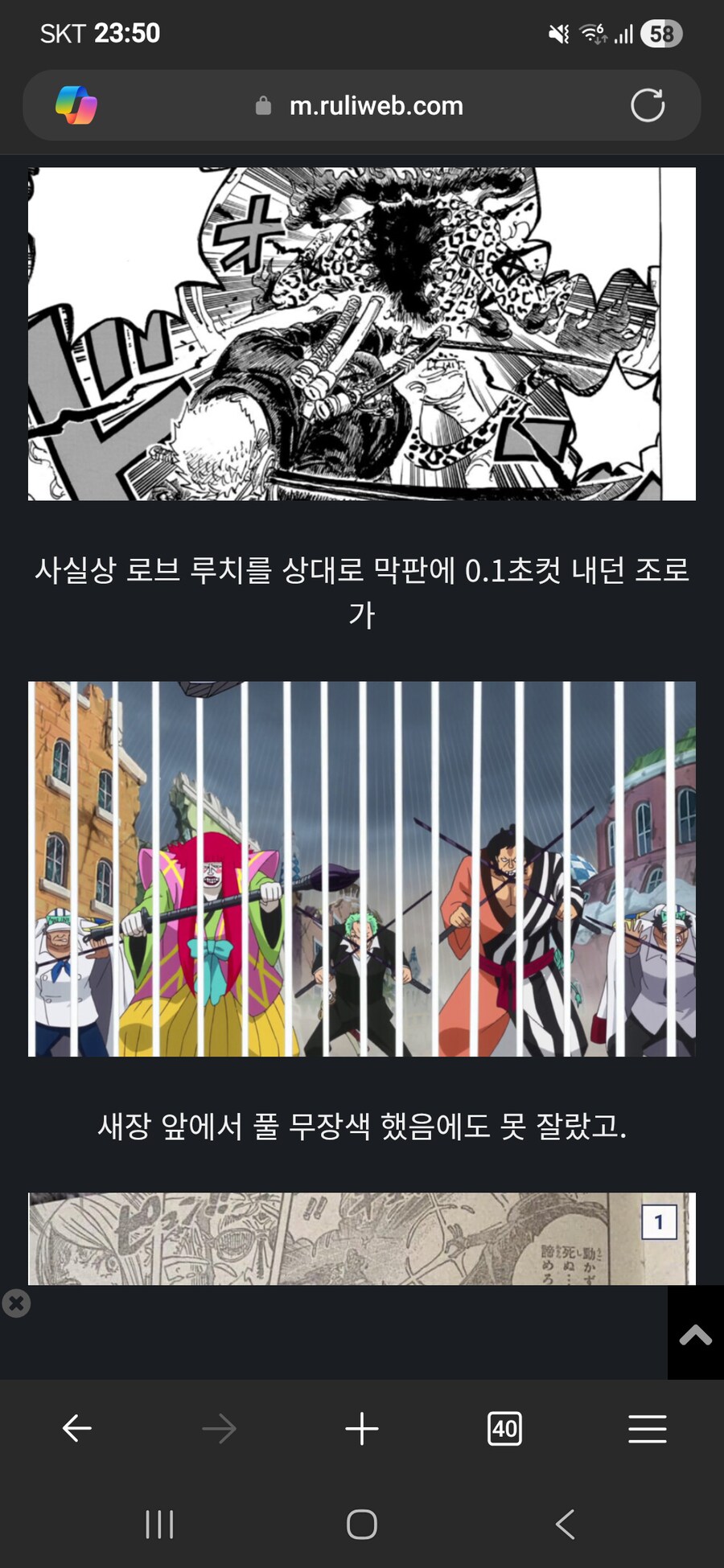 열심히 훈련 해봐야 사황 이상급 못이기는 해군들 ㅋㅋㅋ_10.png