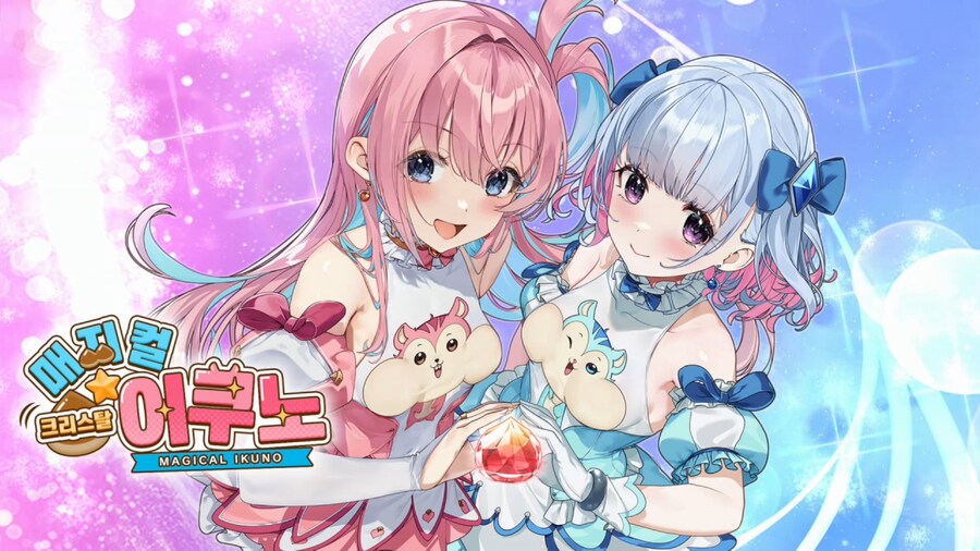 매지컬 크리스탈☆이쿠노 한국어판, 국내 e샵 출시_2.jpg