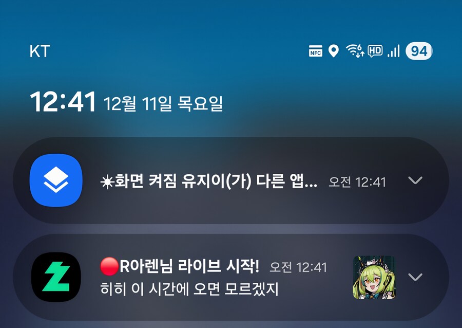 버튜버)님들 아렌이 이시간에 오면 모르겠지 라고 하는데_1.jpg