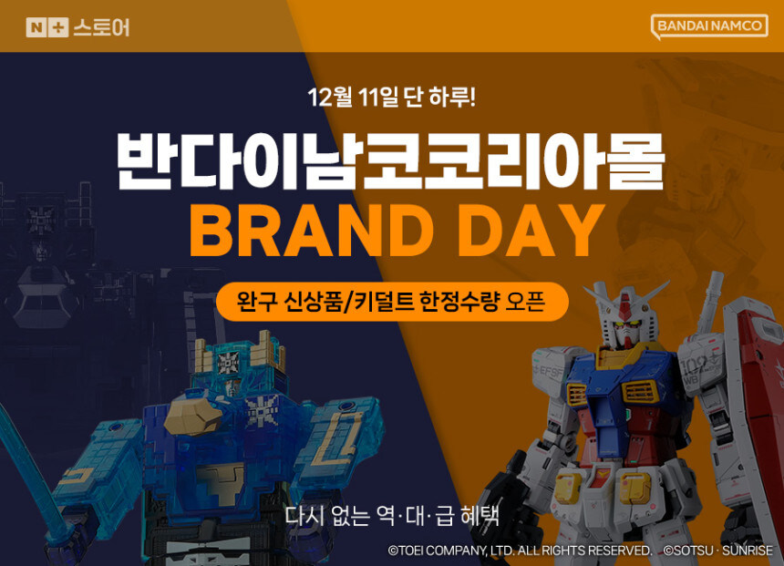 네X버 반남코몰 브랜드 데이. 오전10시, 오후 6시 오픈 품목_1.jpg