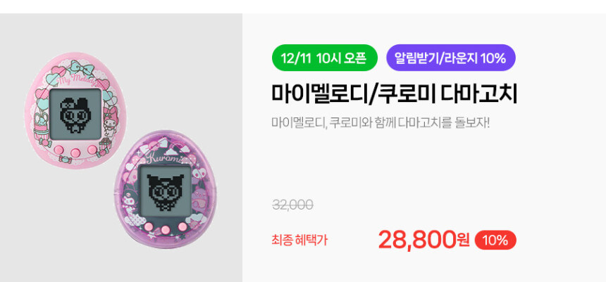 네X버 반남코몰 브랜드 데이. 오전10시, 오후 6시 오픈 품목_6.jpg