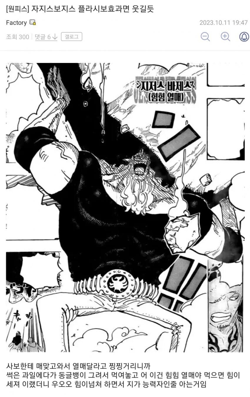 힘힘열매의 플라시보 효과_1.jpg