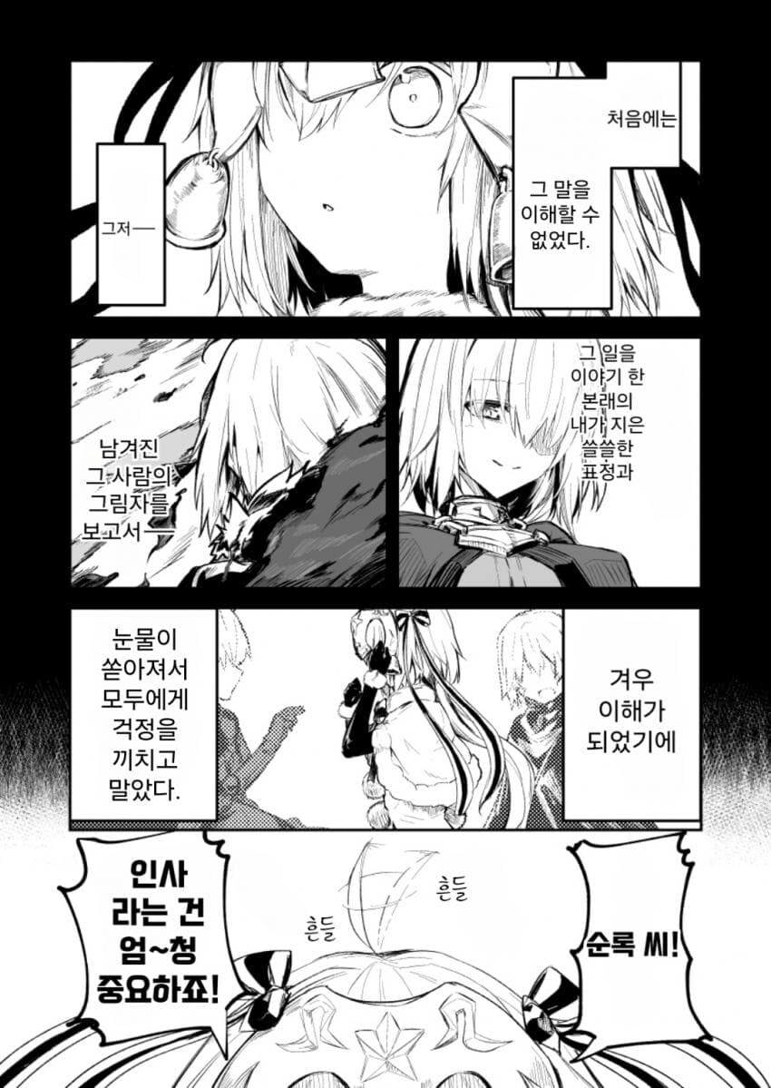 언니가 떠난 후에_1.jpg