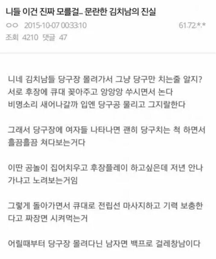 여초에서 결국 알아버린 남자들 모임의 비밀.jpg_2.jpg