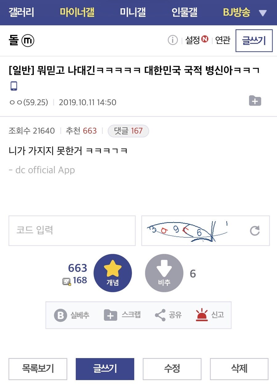 우리가 중국을 욕할 수 있는 이유_2.jpg