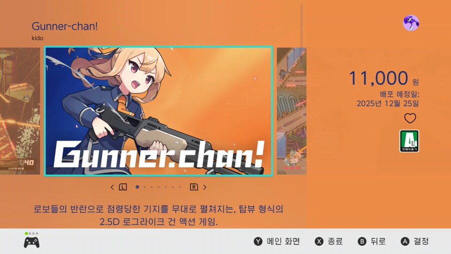 인디 로그라이크 건 액션 '거너-쨩!' 국내 e샵 출시예정_1.jpg