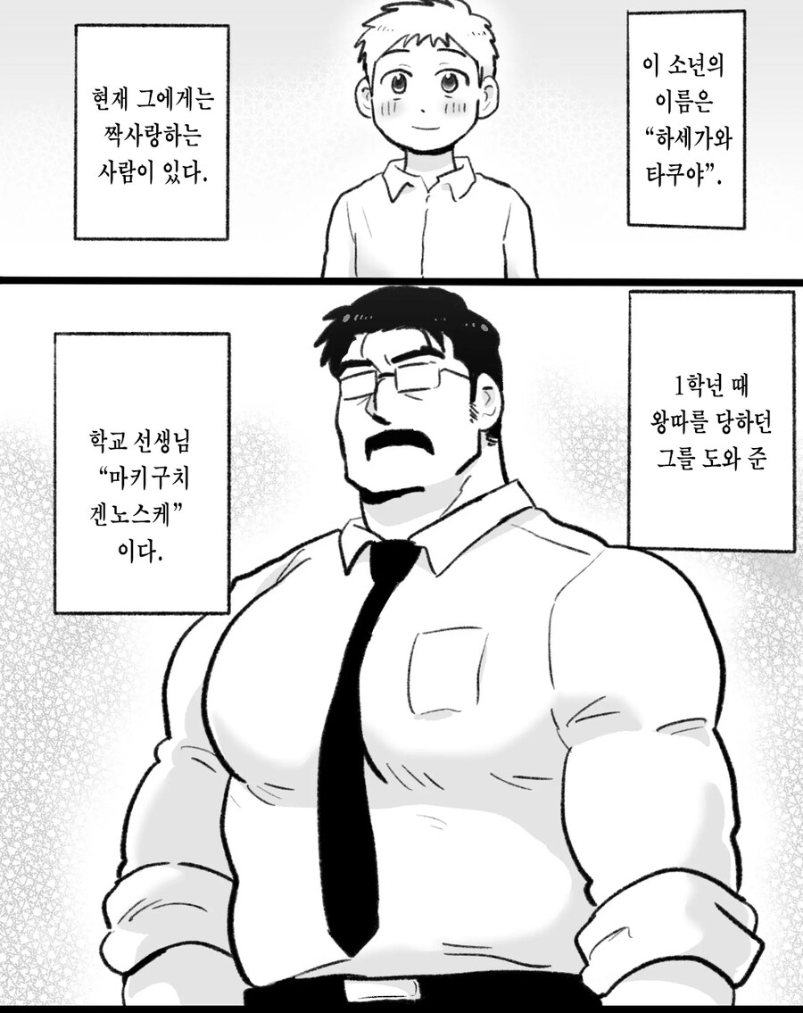 ㅎㅁ) 자기전에 보기 좋지않은 순애 manhwa_1.jpg