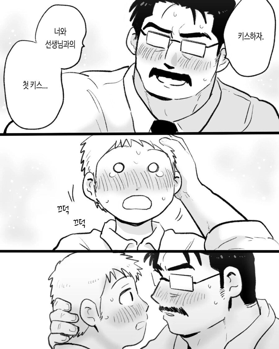 ㅎㅁ) 자기전에 보기 좋지않은 순애 manhwa_13.jpg