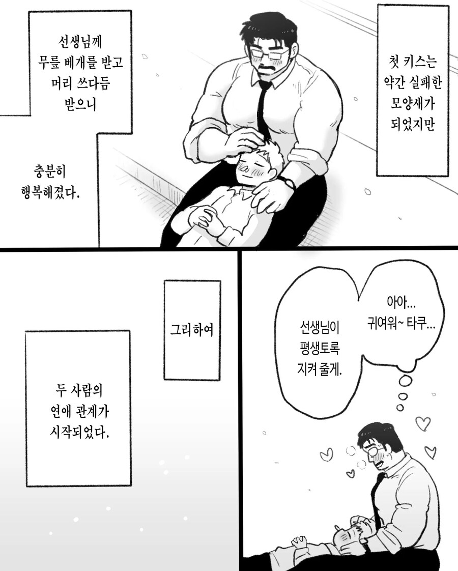 ㅎㅁ) 자기전에 보기 좋지않은 순애 manhwa_16.jpg