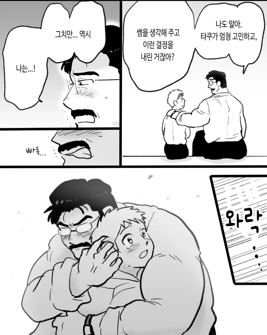 ㅎㅁ) 자기전에 보기 좋지않은 순애 manhwa_46.jpg